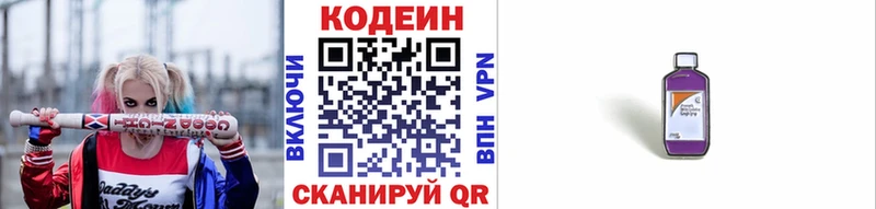 закладка  Артёмовский  Codein Purple Drank 