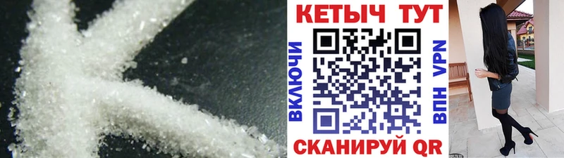 КЕТАМИН ketamine где можно купить мега ссылка Артёмовский
