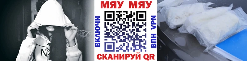 Мефедрон кристаллы  Артёмовский 