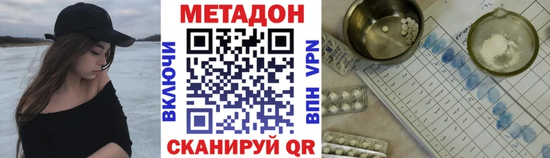 МЕТАДОН кристалл  Артёмовский 